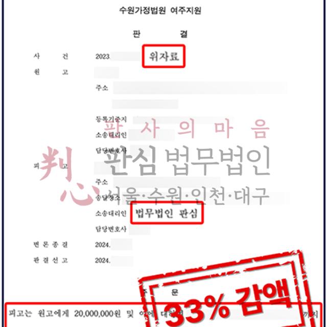 [위자료감액] 상간피고, 유부남인줄 몰랐던 상황의 상간소송, 감액